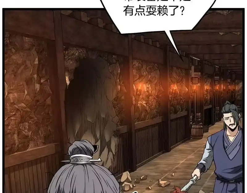 登录武林系统_h 第237话 手段尽出 第212页