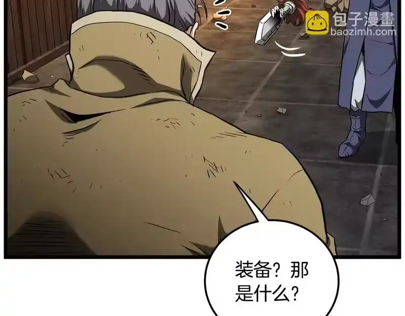 登录武林系统_h 第237话 手段尽出 第213页