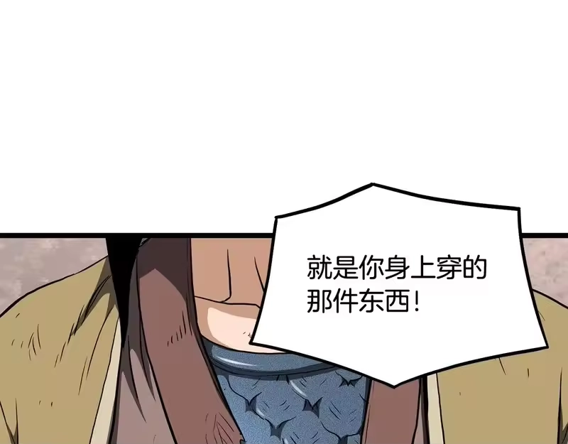 登录武林系统_h 第237话 手段尽出 第215页