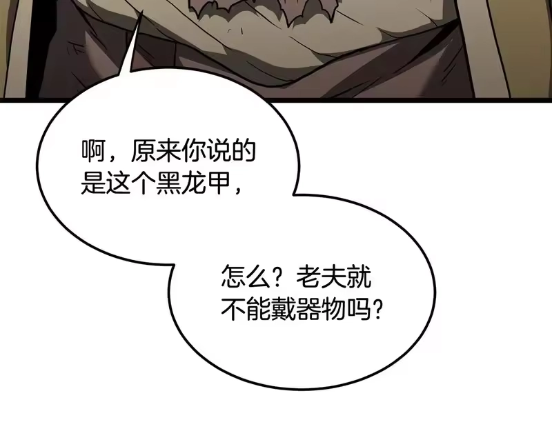 登录武林系统_h 第237话 手段尽出 第217页