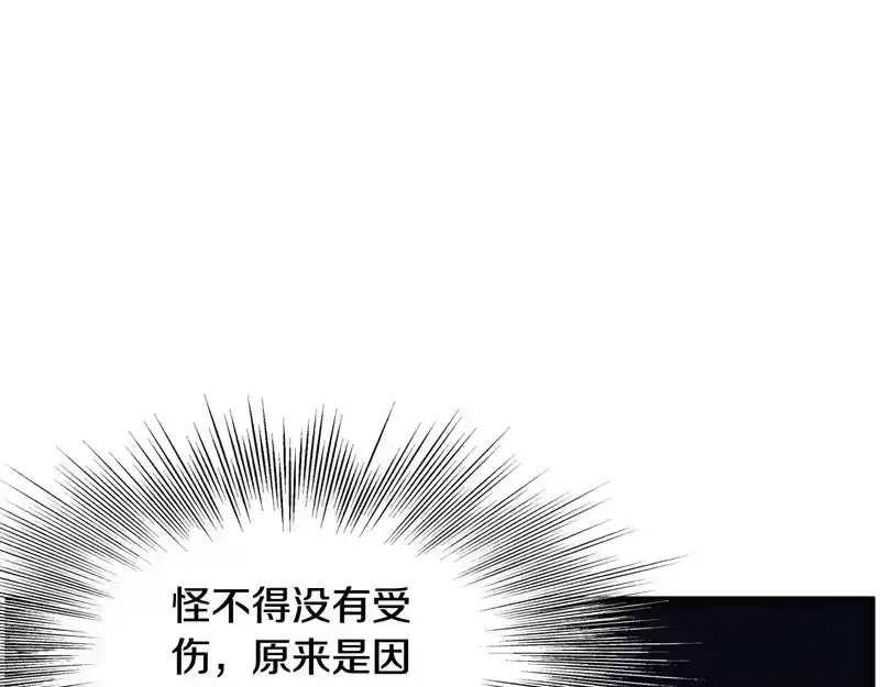 登录武林系统_h 第237话 手段尽出 第218页