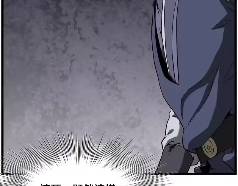 登录武林系统_h 第237话 手段尽出 第220页