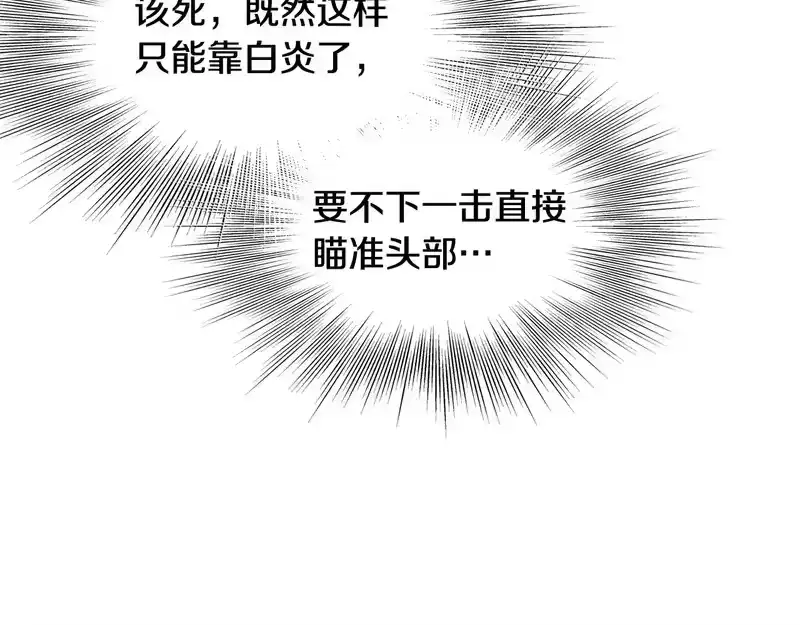 登录武林系统_h 第237话 手段尽出 第221页