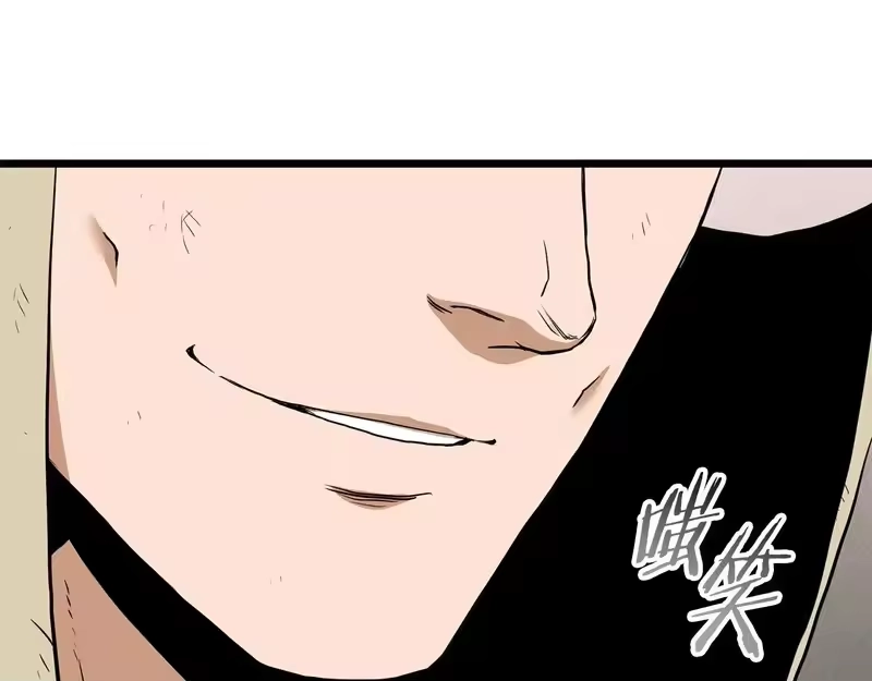 登录武林系统_h 第237话 手段尽出 第222页