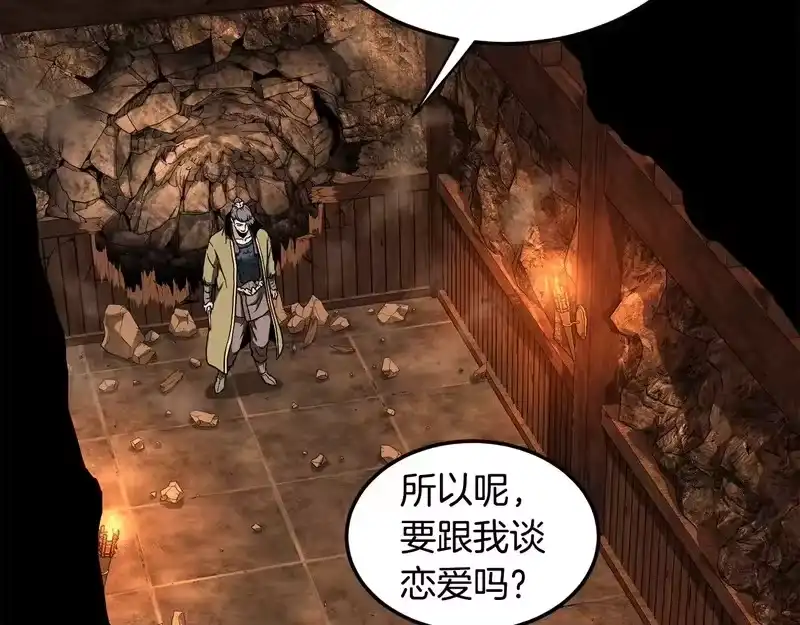 登录武林系统_h 第237话 手段尽出 第226页