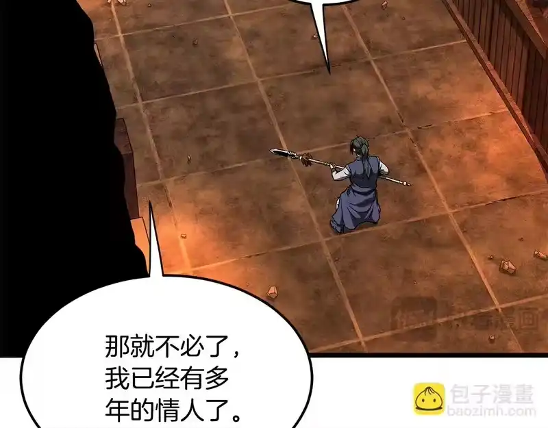 登录武林系统_h 第237话 手段尽出 第227页