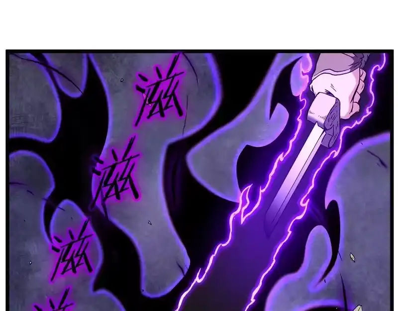 登录武林系统_h 第237话 手段尽出 第229页