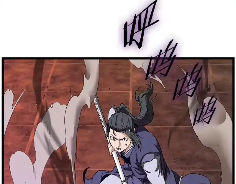 登录武林系统_h 第237话 手段尽出 第236页