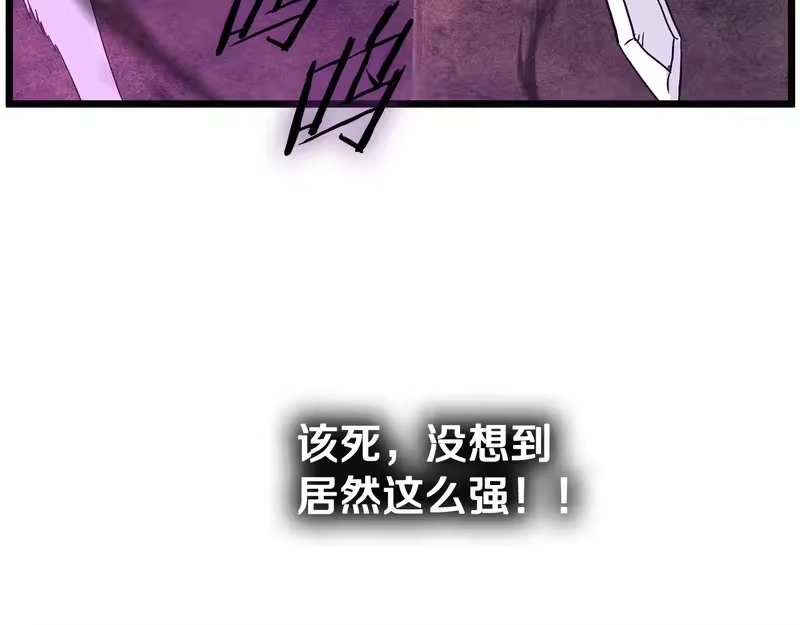 登录武林系统_h 第237话 手段尽出 第238页