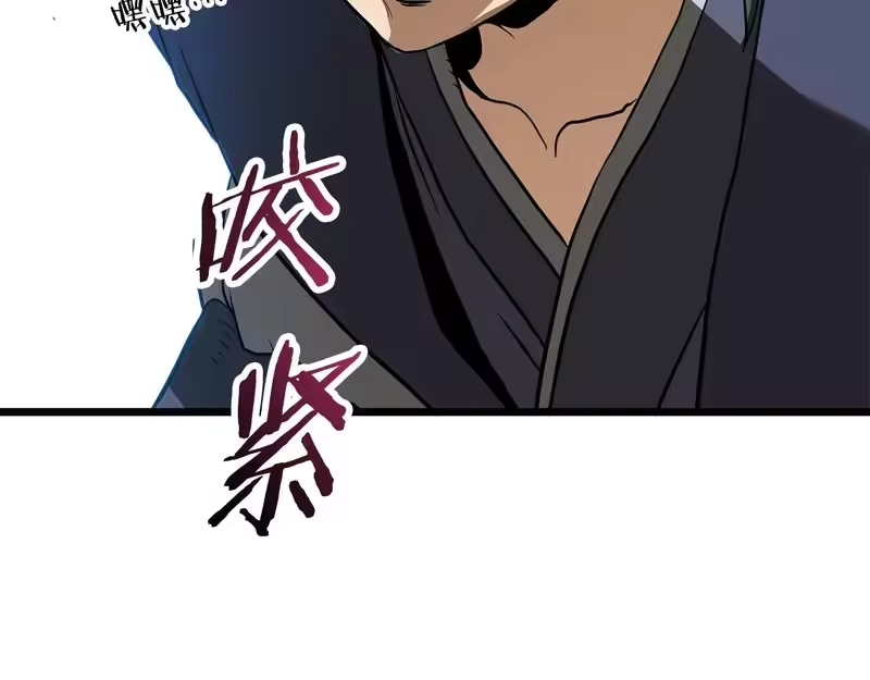 登录武林系统_h 第237话 手段尽出 第241页