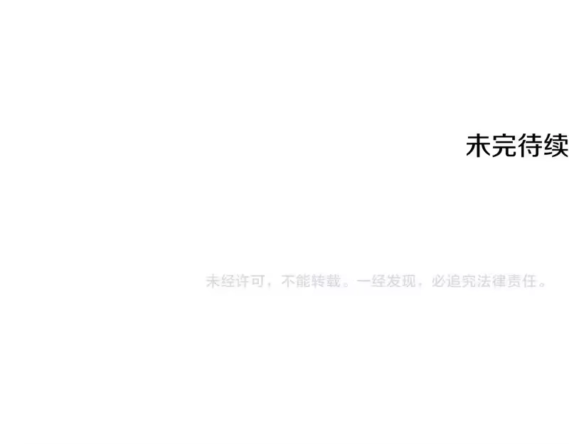 登录武林系统_h 第237话 手段尽出 第244页