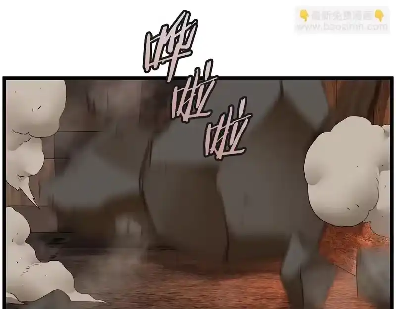 登录武林系统_h 第237话 手段尽出 第28页