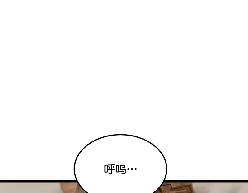 登录武林系统_h 第237话 手段尽出 第33页