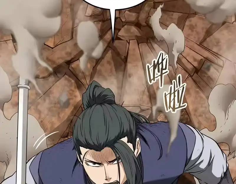 登录武林系统_h 第237话 手段尽出 第34页