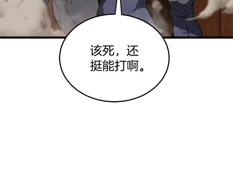 登录武林系统_h 第237话 手段尽出 第36页