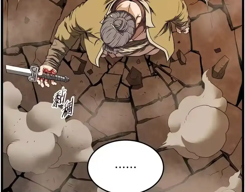 登录武林系统_h 第237话 手段尽出 第41页