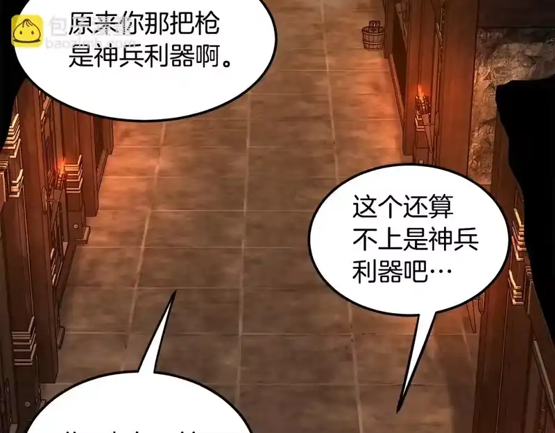 登录武林系统_h 第237话 手段尽出 第44页