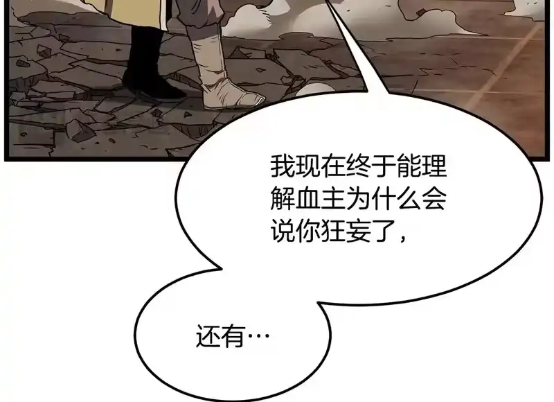 登录武林系统_h 第237话 手段尽出 第50页