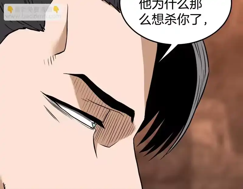 登录武林系统_h 第237话 手段尽出 第52页