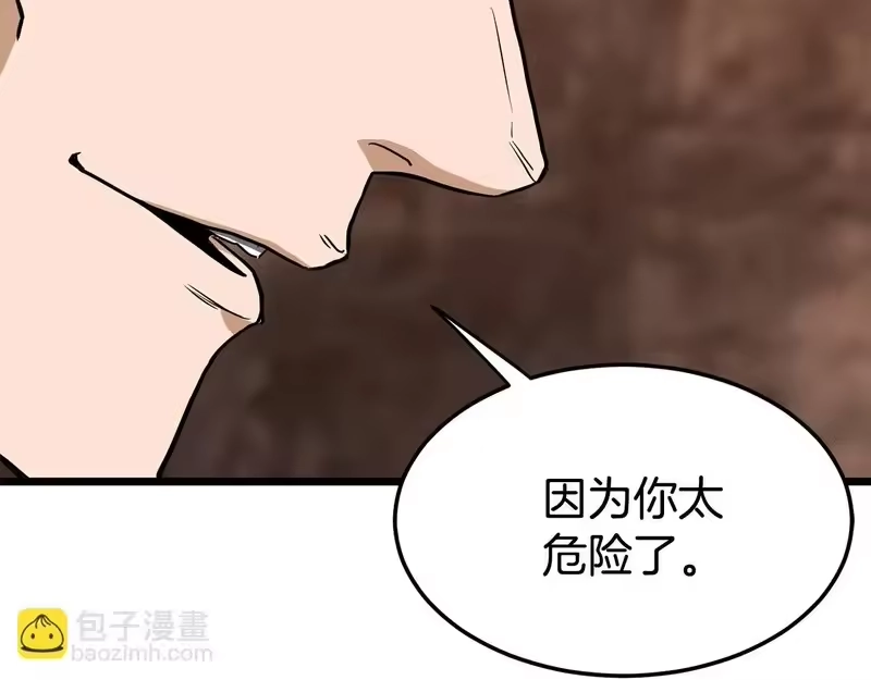 登录武林系统_h 第237话 手段尽出 第53页