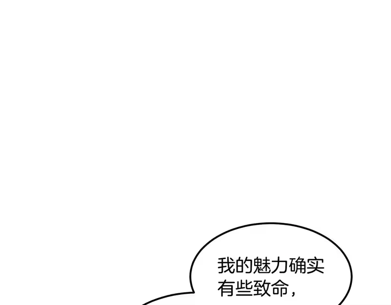 登录武林系统_h 第237话 手段尽出 第54页