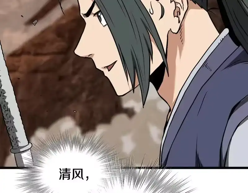 登录武林系统_h 第237话 手段尽出 第60页