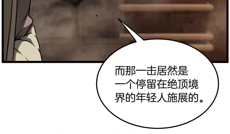 登录武林系统_h 第237话 手段尽出 第64页