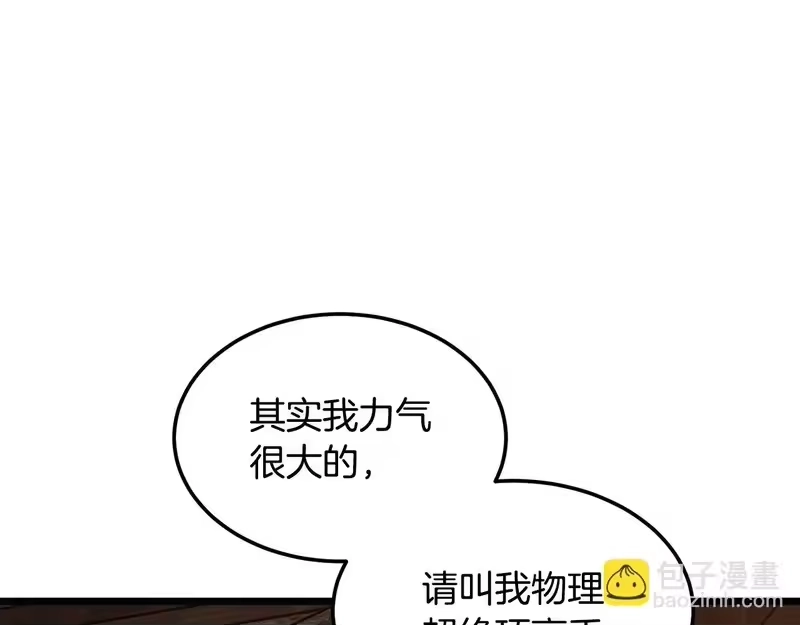 登录武林系统_h 第237话 手段尽出 第65页