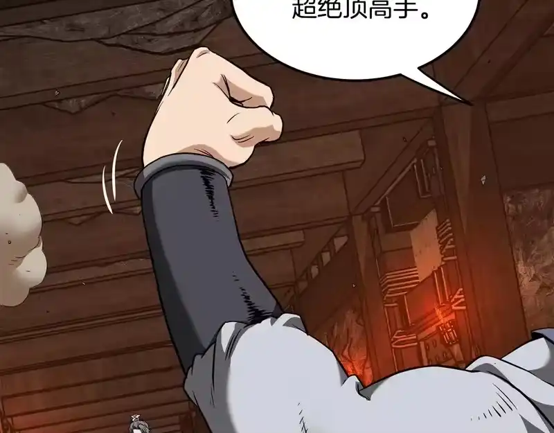 登录武林系统_h 第237话 手段尽出 第66页