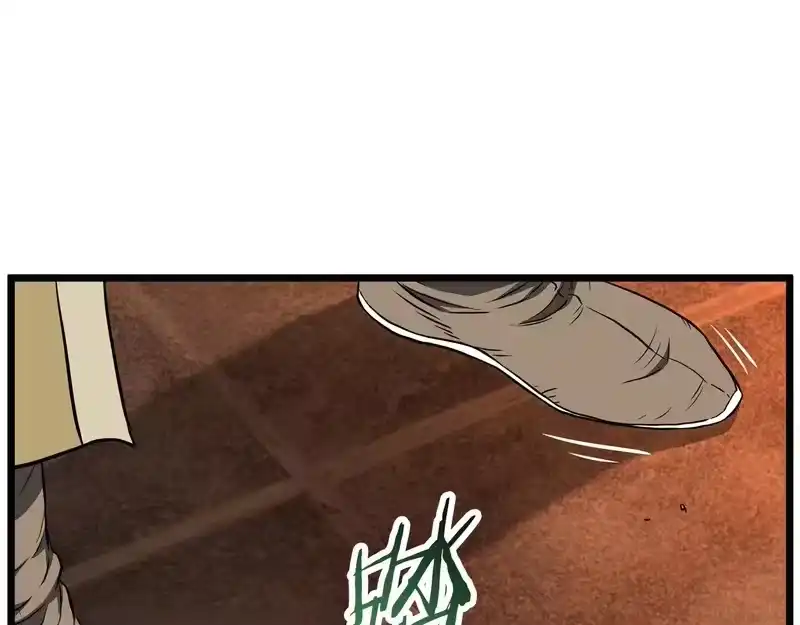 登录武林系统_h 第237话 手段尽出 第69页