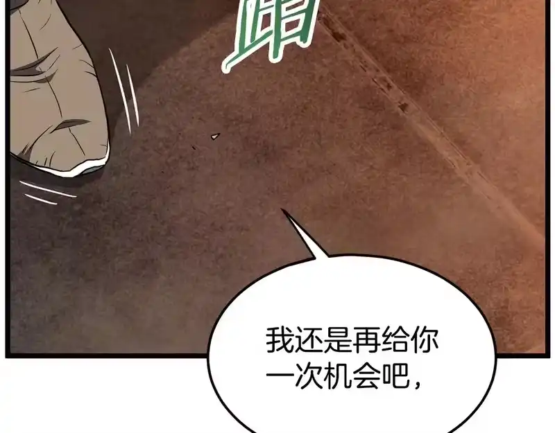 登录武林系统_h 第237话 手段尽出 第70页
