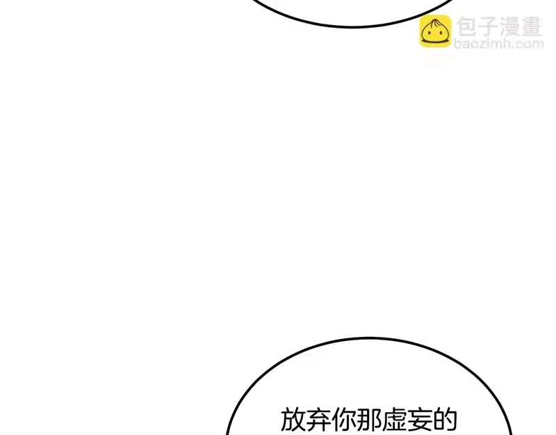 登录武林系统_h 第237话 手段尽出 第71页