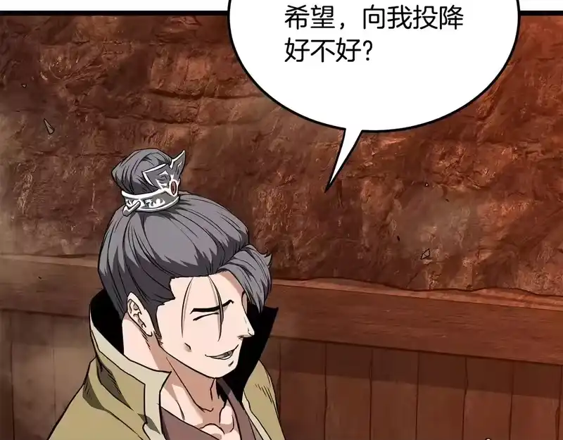 登录武林系统_h 第237话 手段尽出 第72页