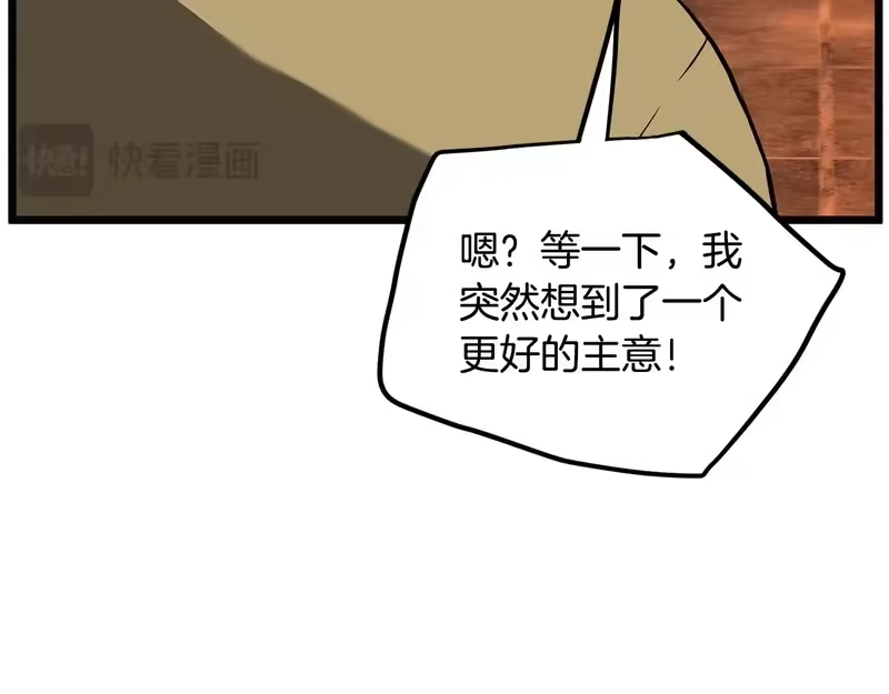 登录武林系统_h 第237话 手段尽出 第78页