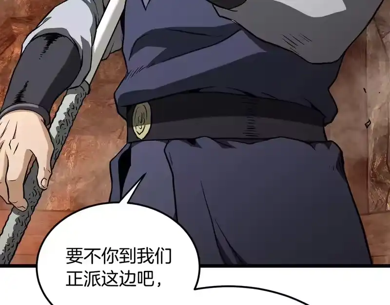 登录武林系统_h 第237话 手段尽出 第81页