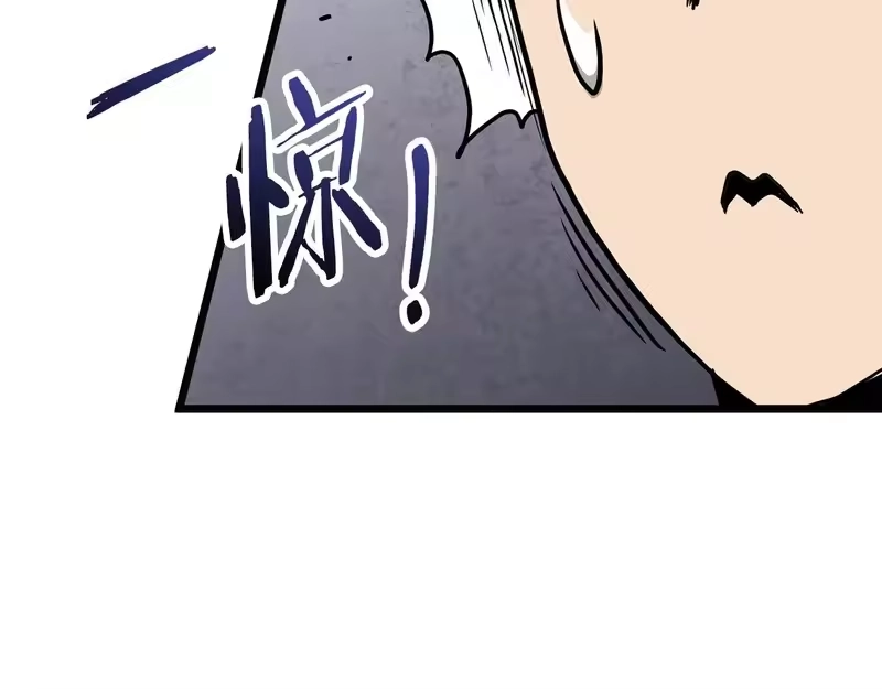 登录武林系统_h 第237话 手段尽出 第88页