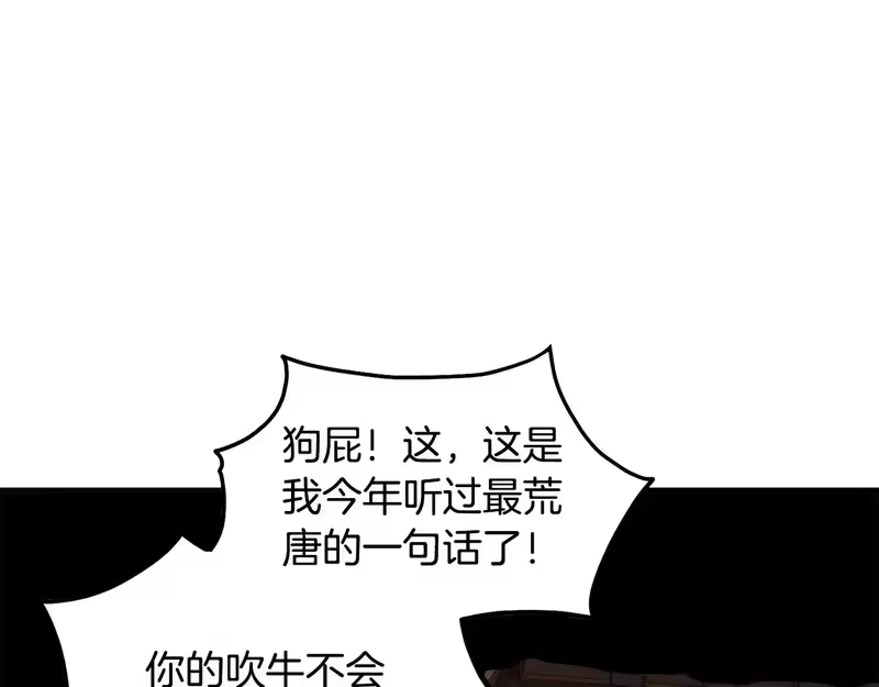 登录武林系统_h 第237话 手段尽出 第89页