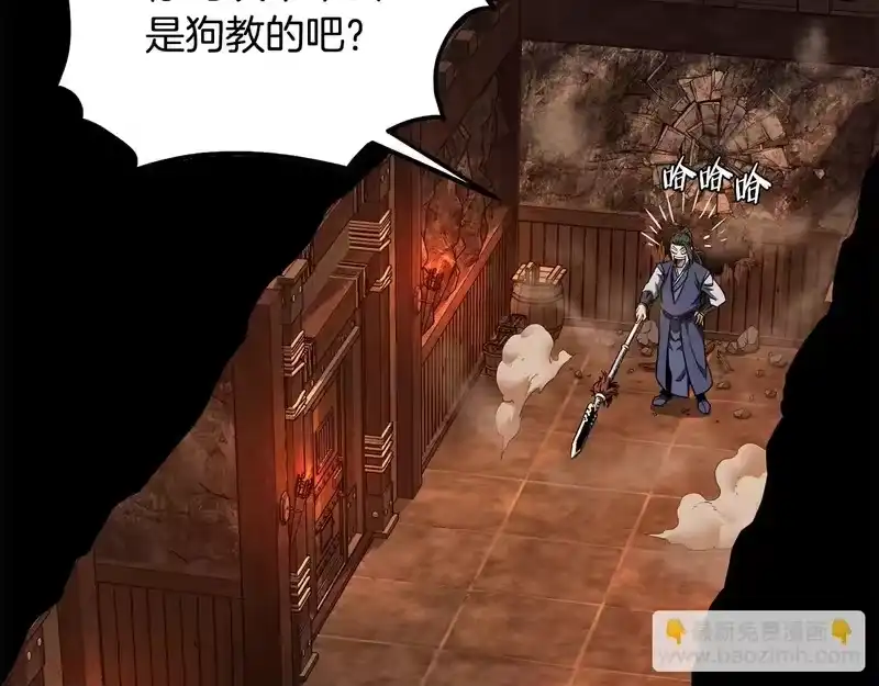 登录武林系统_h 第237话 手段尽出 第90页