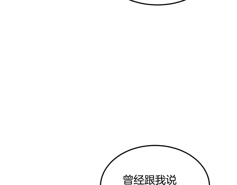 登录武林系统_h 第237话 手段尽出 第97页