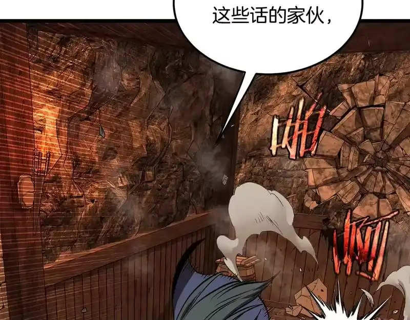 登录武林系统_h 第237话 手段尽出 第98页