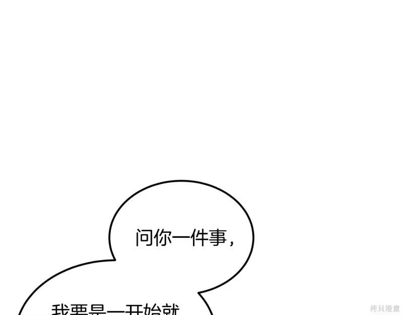 登录武林系统_h 第238话 第102页