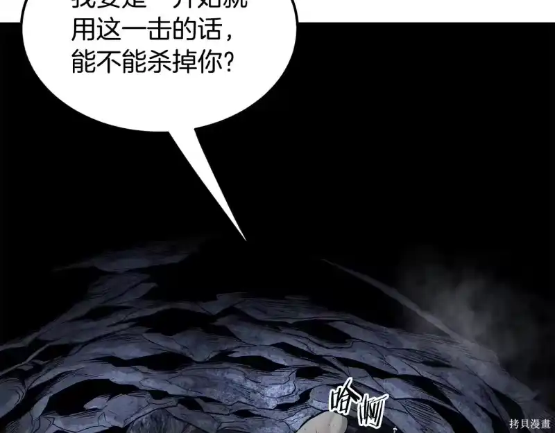 登录武林系统_h 第238话 第103页