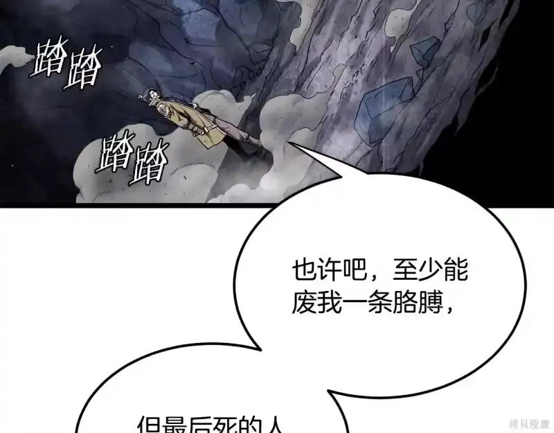登录武林系统_h 第238话 第105页