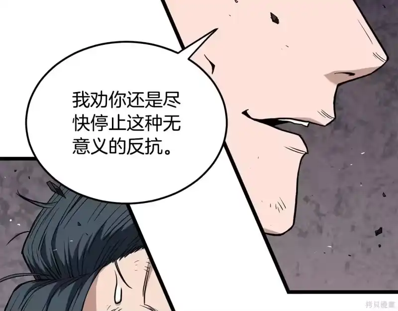 登录武林系统_h 第238话 第108页