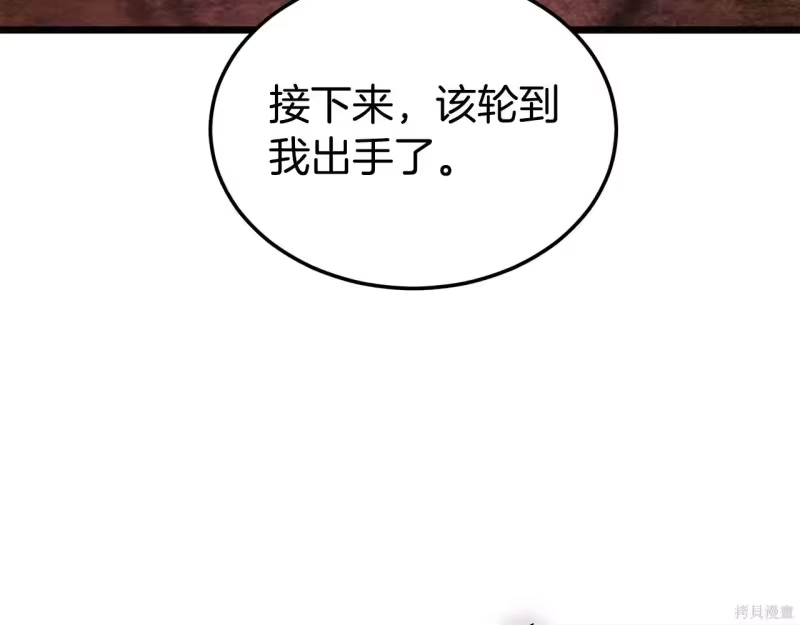 登录武林系统_h 第238话 第11页