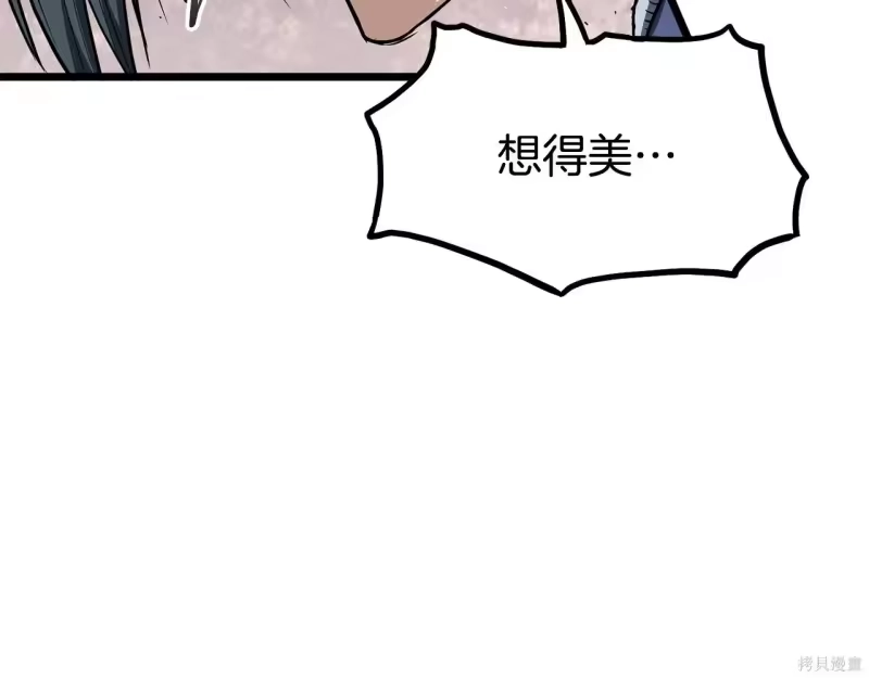 登录武林系统_h 第238话 第110页