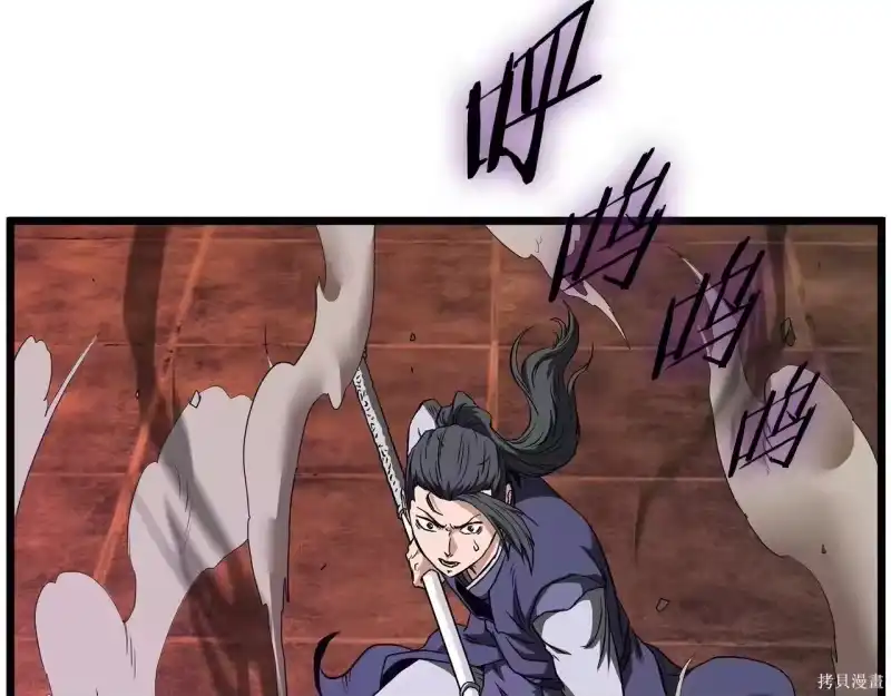 登录武林系统_h 第238话 第12页