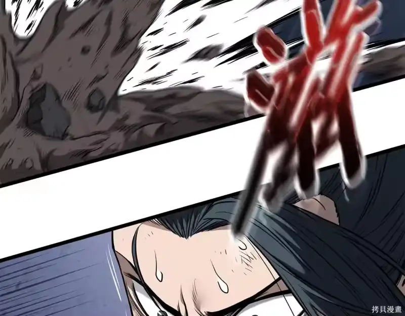 登录武林系统_h 第238话 第120页