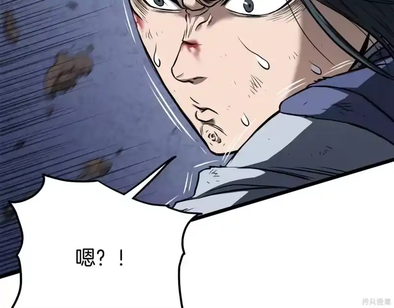 登录武林系统_h 第238话 第121页