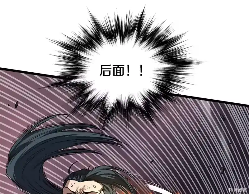 登录武林系统_h 第238话 第126页